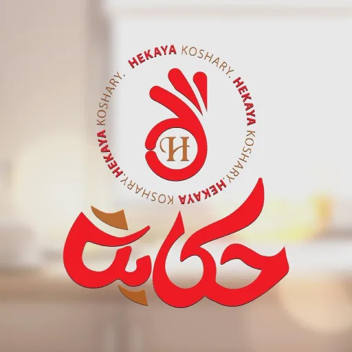 حكاية