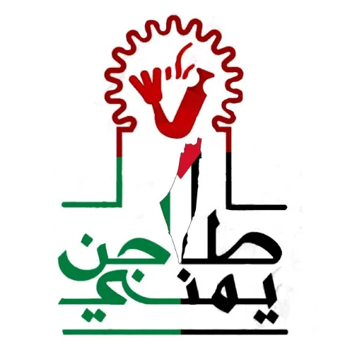طاجن يمني